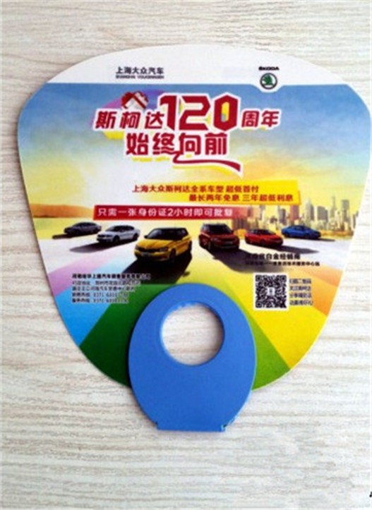 O形柄广告扇