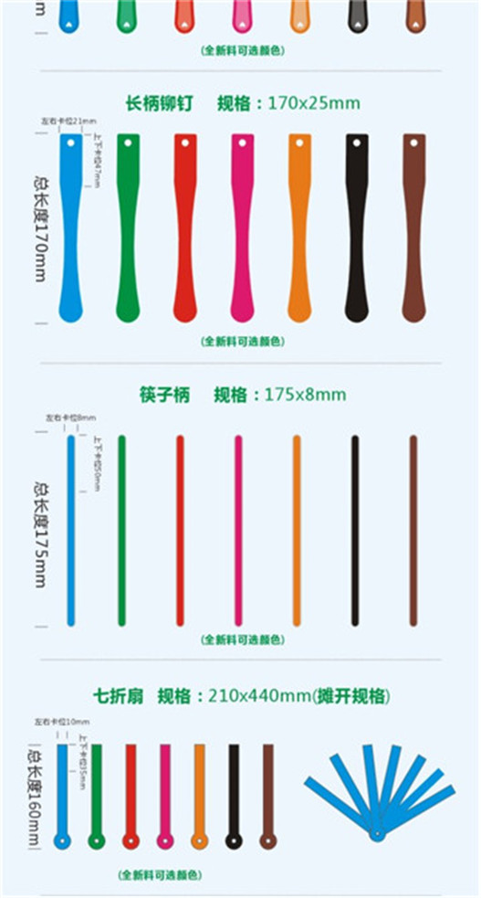 筷子柄广告扇