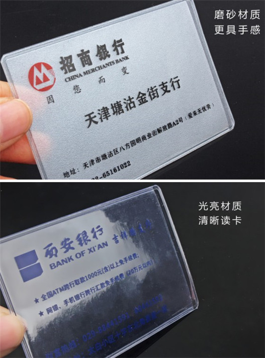 透明磨砂卡套