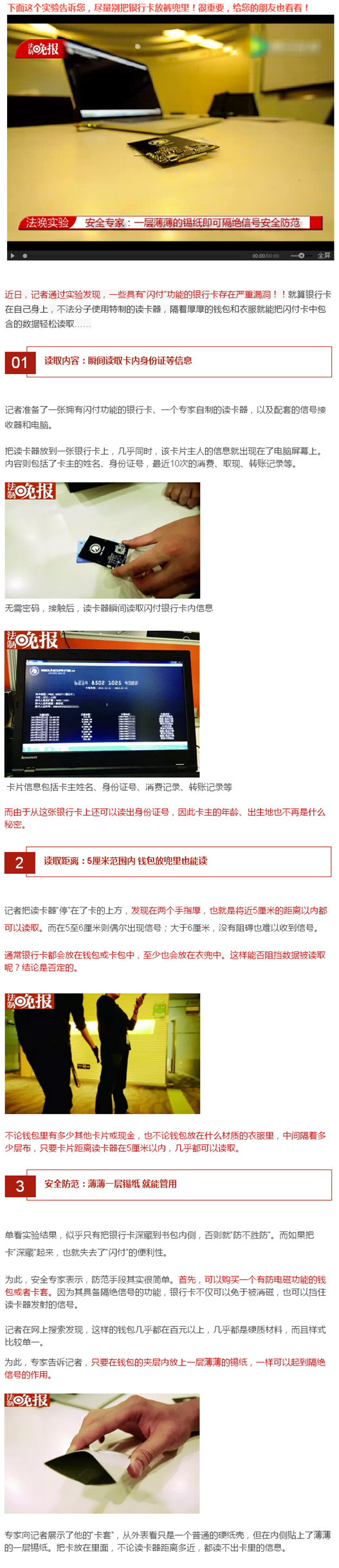 屏蔽铝箔复合卡套