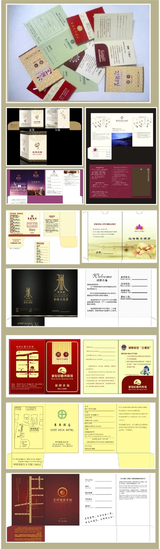 纸质房卡套